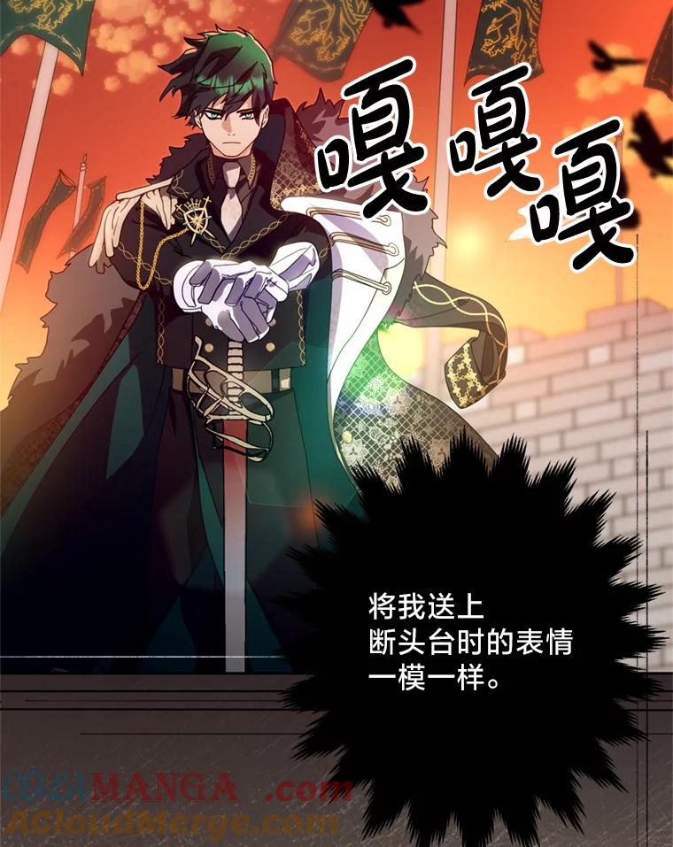 《请痛快地处决我》3.出塔 第37页