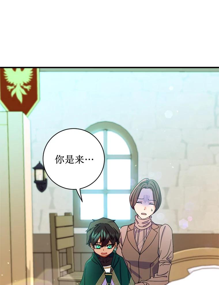 《请痛快地处决我》3.出塔 第9页