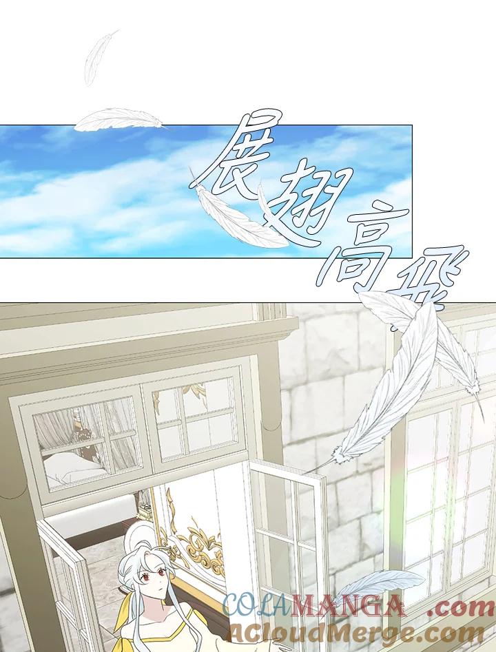 《暴君老公性情大变》第5话 第55页