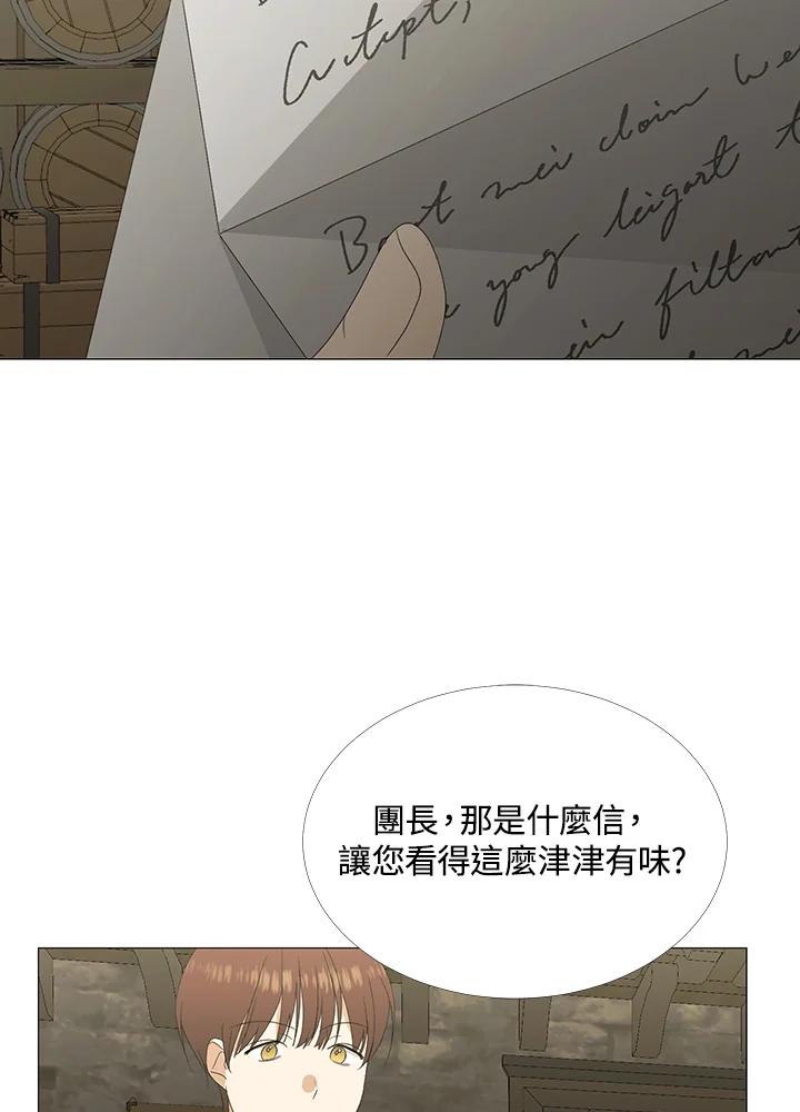 《暴君老公性情大变》第5话 第77页