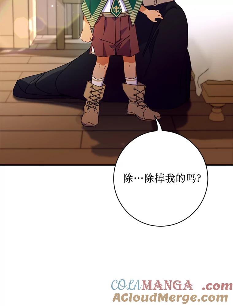 《请痛快地处决我》3.出塔 第10页