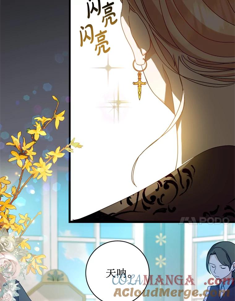 《请痛快地处决我》3.出塔 第58页