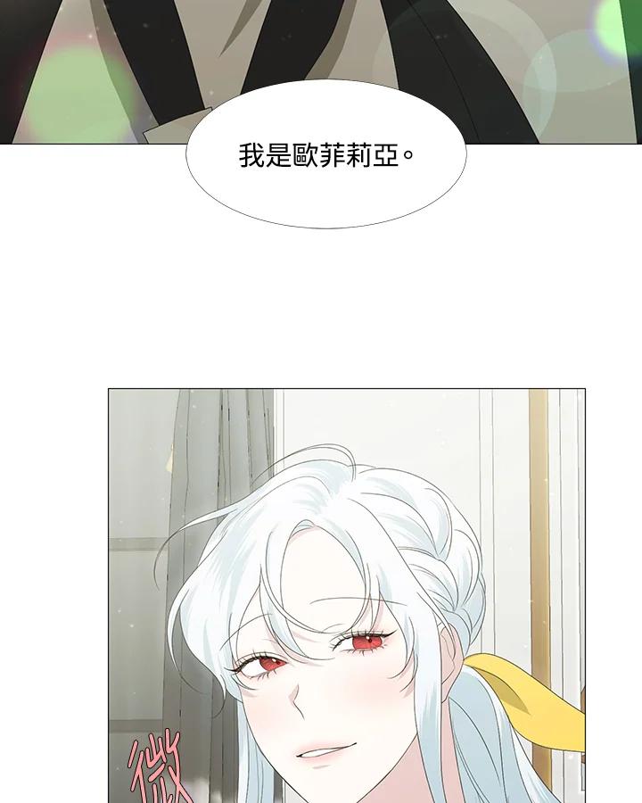 《暴君老公性情大变》第5话 第29页