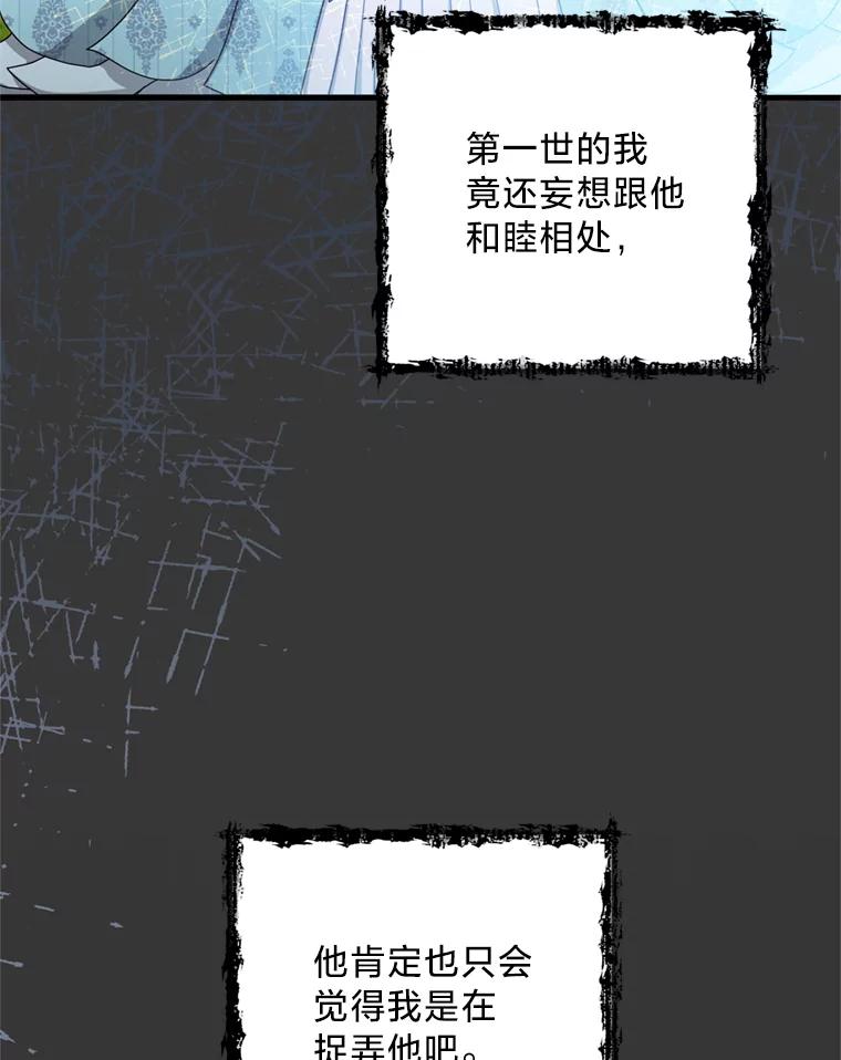 《请痛快地处决我》3.出塔 第63页