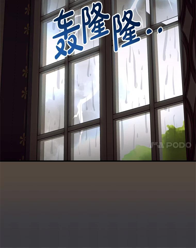 《请痛快地处决我》3.出塔 第41页