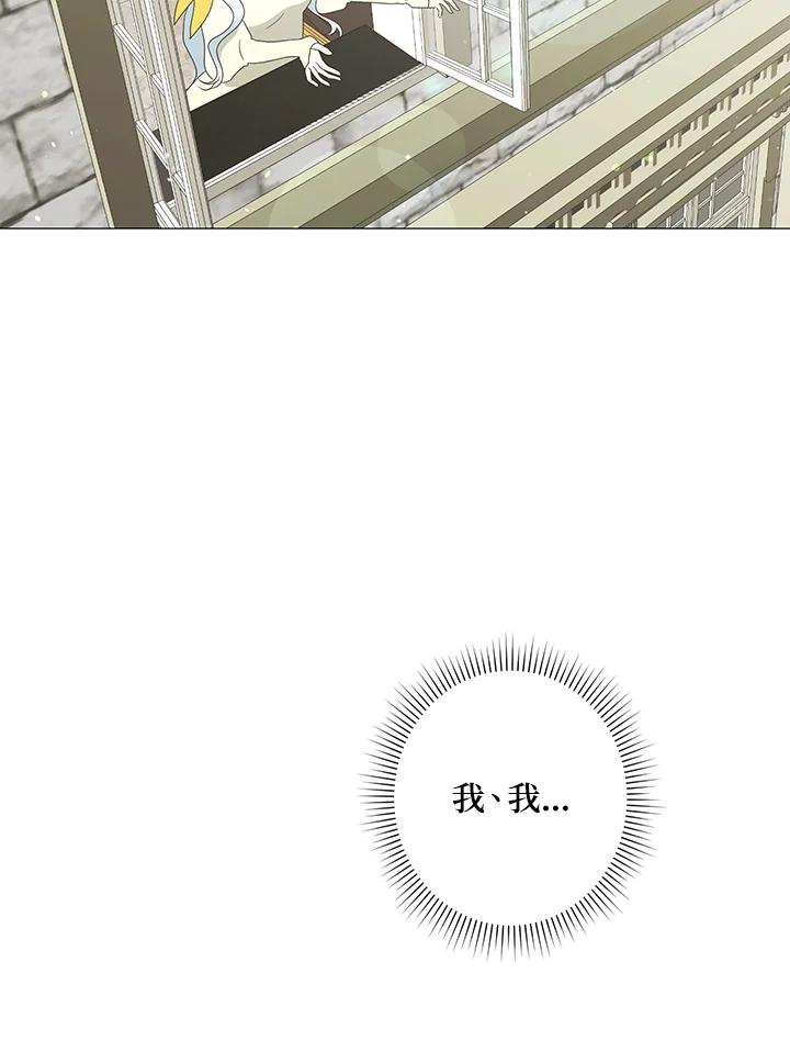 《暴君老公性情大变》第5话 第56页