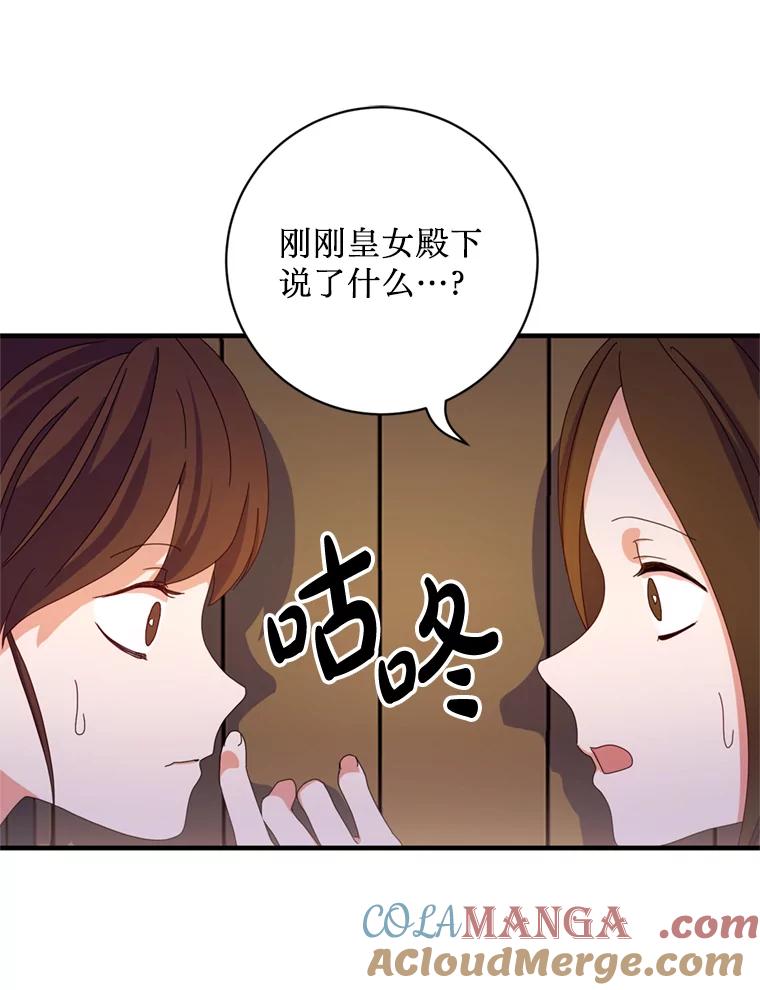 《请痛快地处决我》3.出塔 第4页