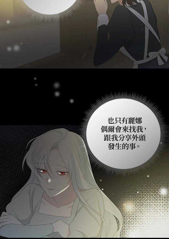 《暴君老公性情大变》第5话 第26页