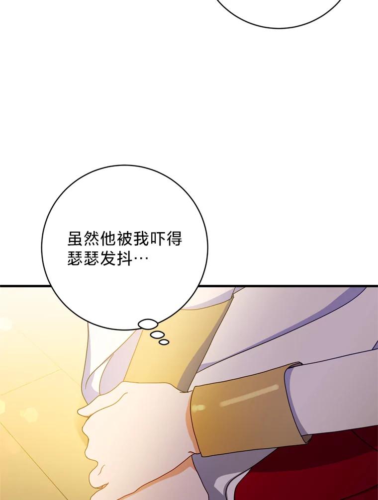 《请痛快地处决我》3.出塔 第15页