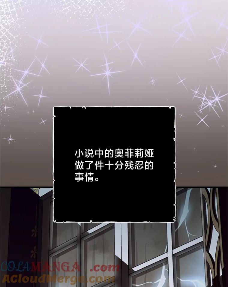 《请痛快地处决我》3.出塔 第40页