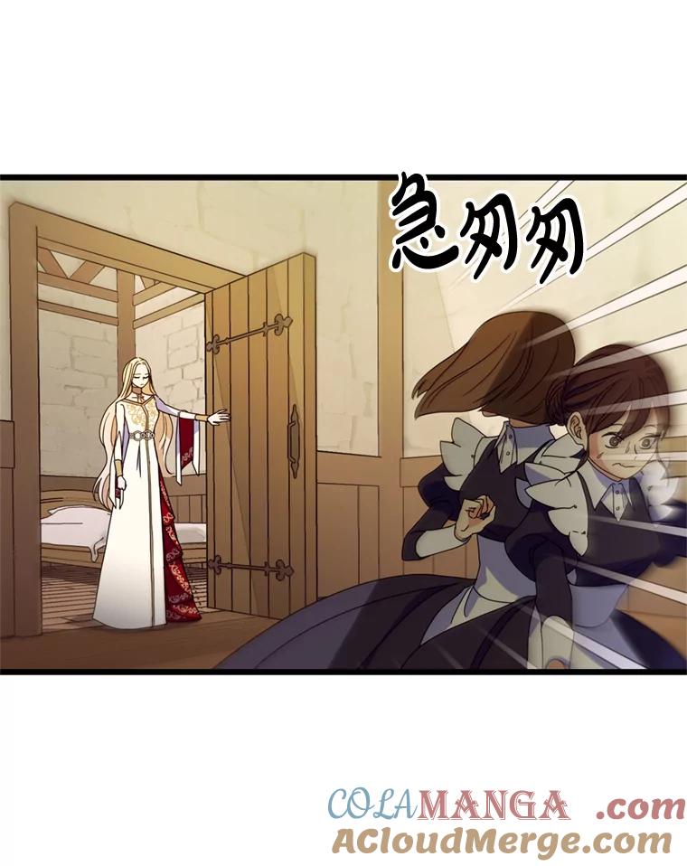 《请痛快地处决我》3.出塔 第67页