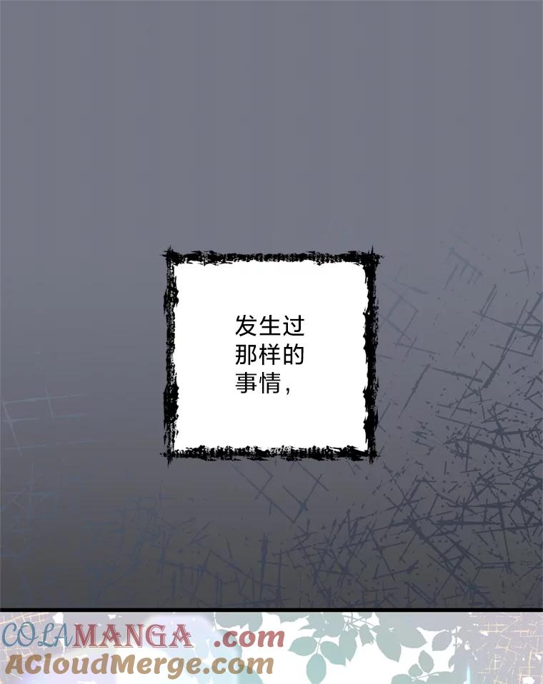 《请痛快地处决我》3.出塔 第61页