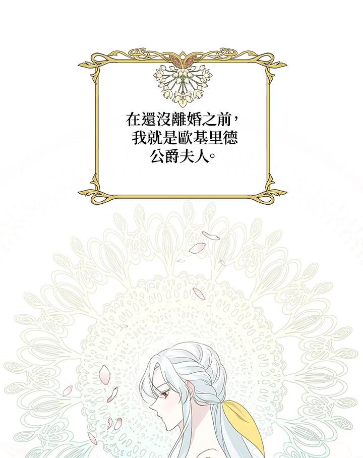 《暴君老公性情大变》第5话 第42页