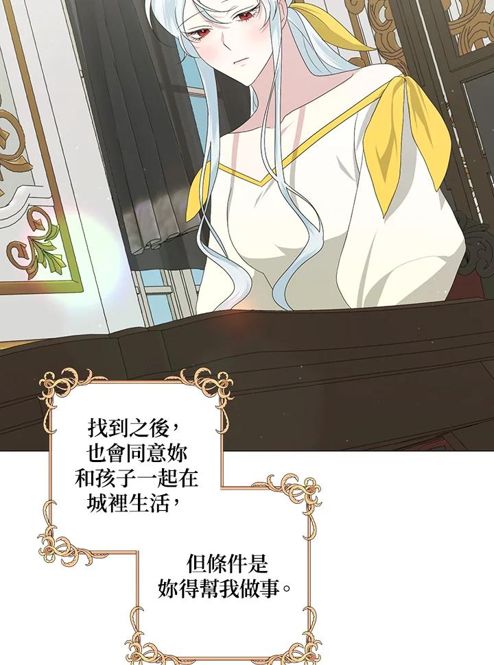 《暴君老公性情大变》第5话 第38页