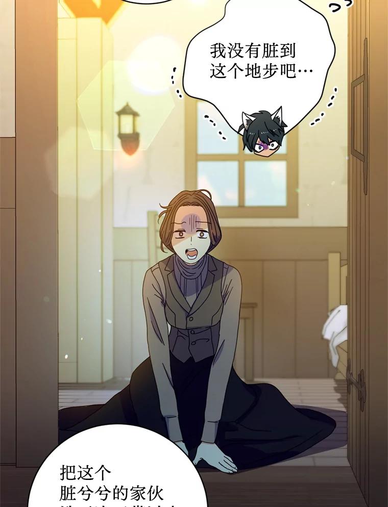 《请痛快地处决我》3.出塔 第96页