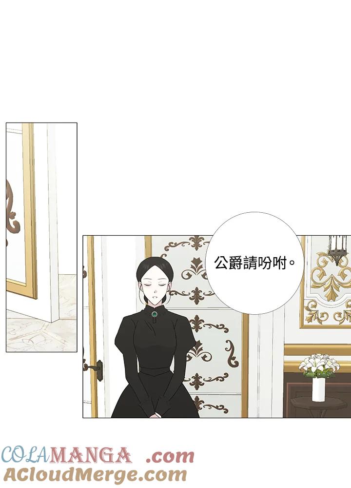 《暴君老公性情大变》第5话 第7页
