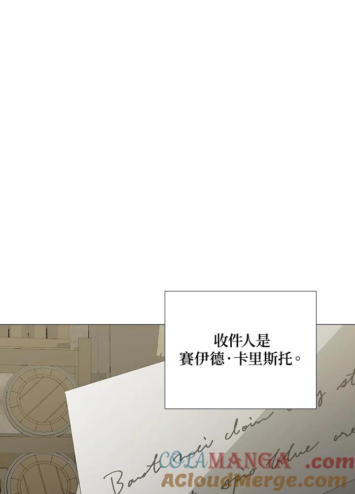 《暴君老公性情大变》第5话 第76页