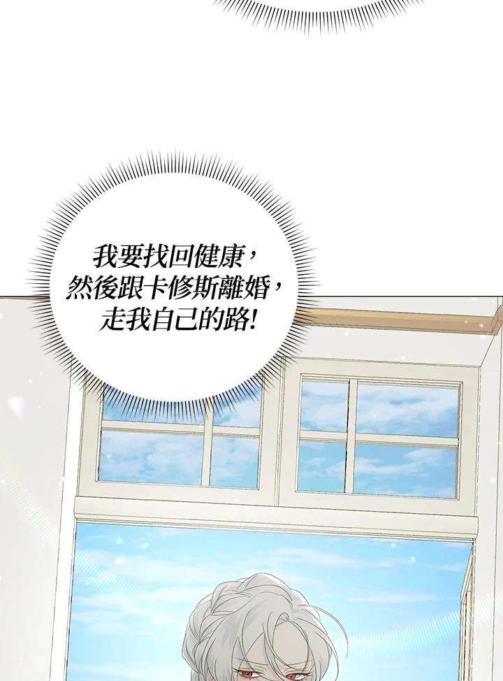 《暴君老公性情大变》第5话 第63页