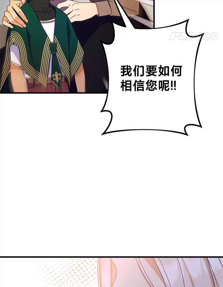 《请痛快地处决我》3.出塔 第18页