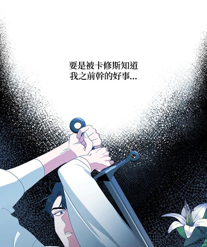 《暴君老公性情大变》第5话 第65页