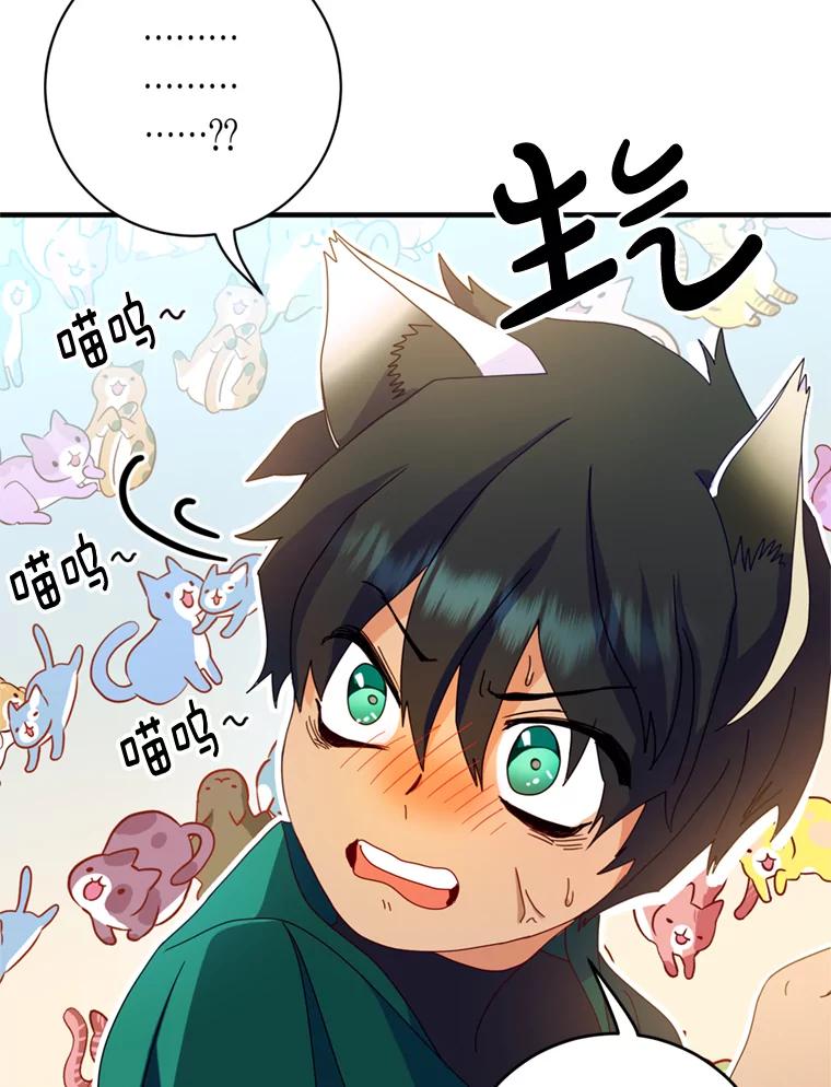 《请痛快地处决我》3.出塔 第93页