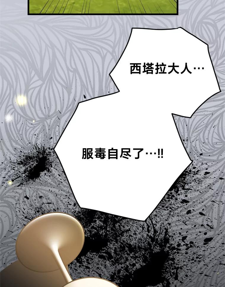 《请痛快地处决我》3.出塔 第56页
