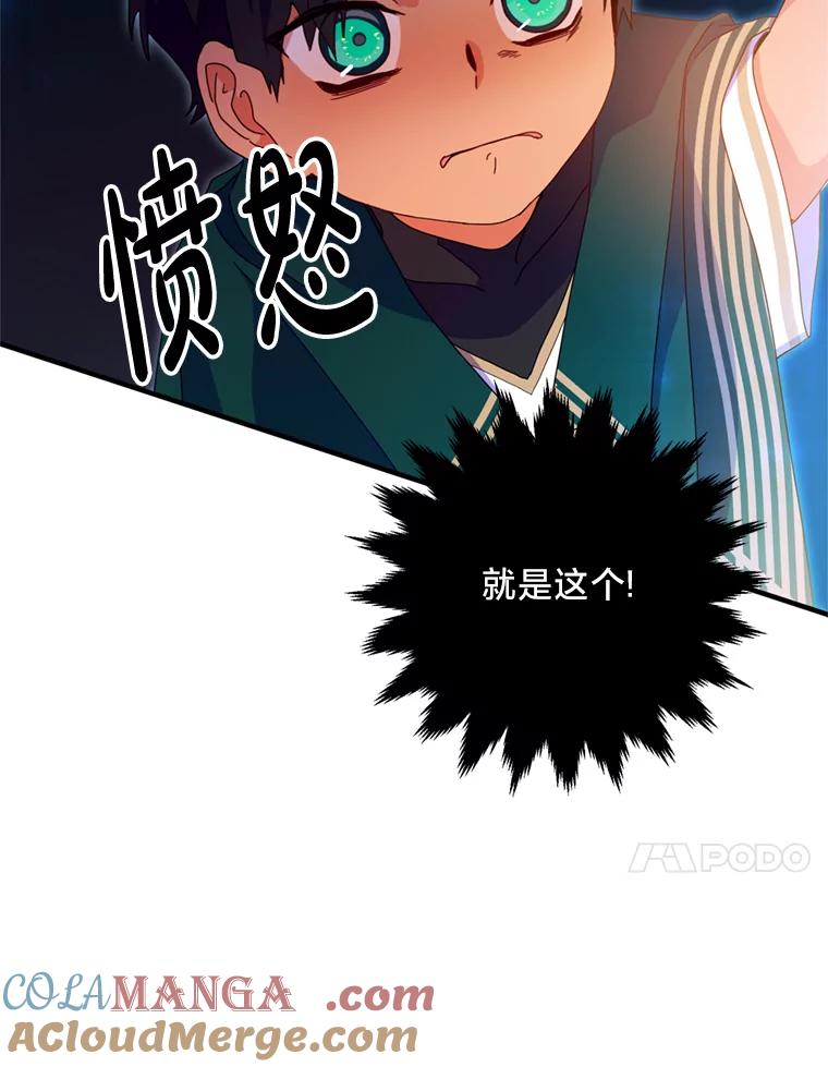 《请痛快地处决我》3.出塔 第34页