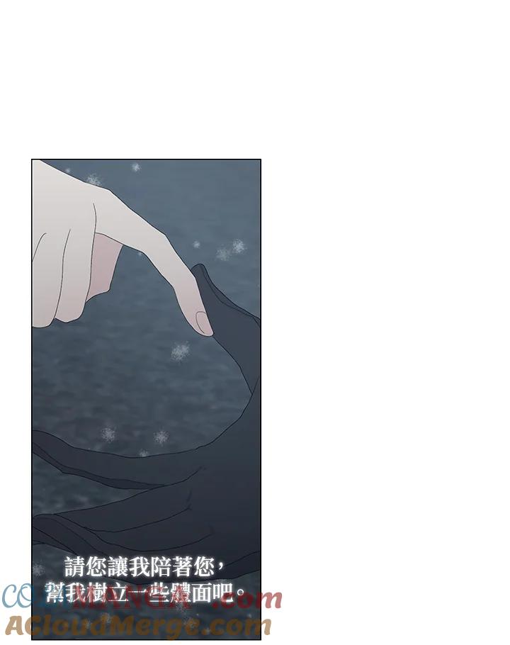 《暴君老公性情大变》第5话 第16页