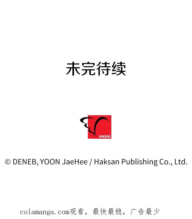 《请痛快地处决我》3.出塔 第98页