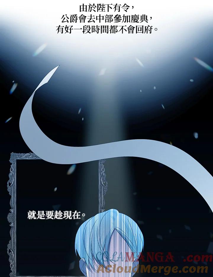 《暴君老公性情大变》第5话 第49页