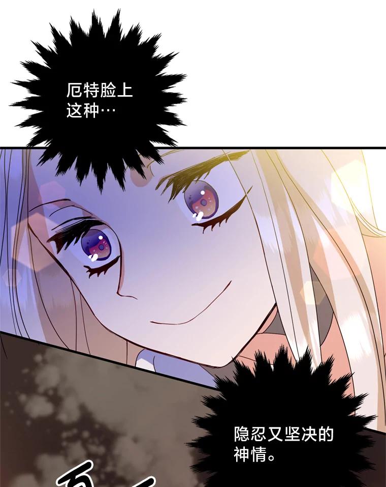 《请痛快地处决我》3.出塔 第35页