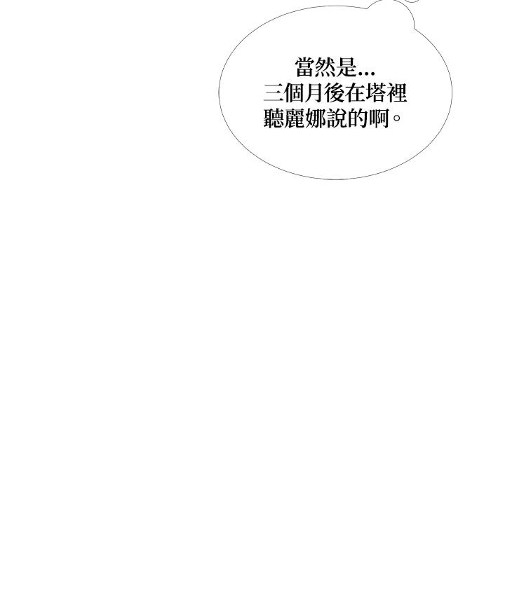 《暴君老公性情大变》第5话 第36页