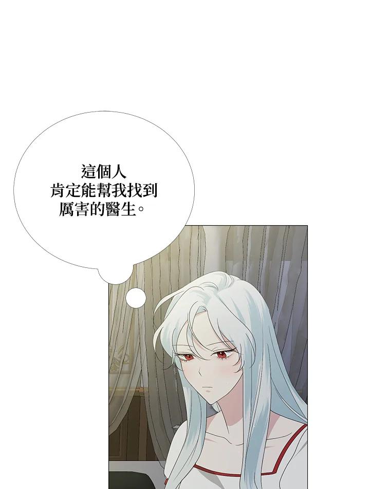 《暴君老公性情大变》第5话 第72页