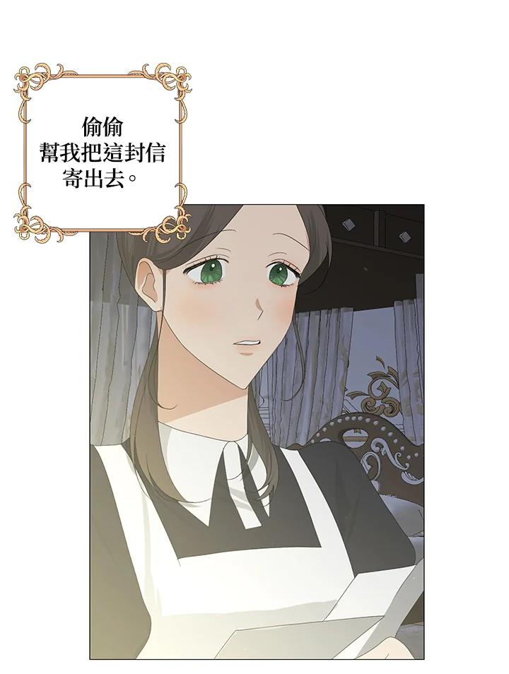 《暴君老公性情大变》第5话 第75页