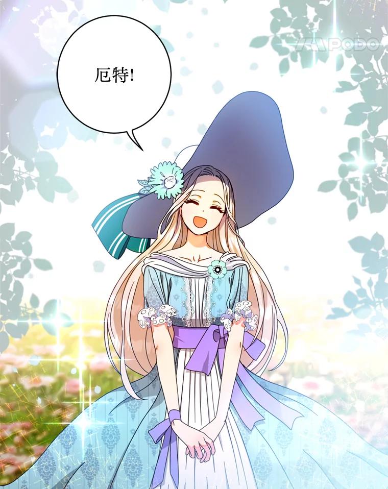 《请痛快地处决我》3.出塔 第62页