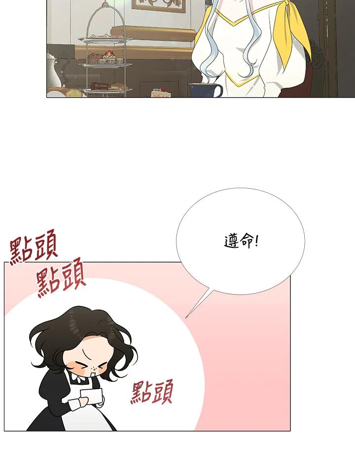 《暴君老公性情大变》第5话 第23页