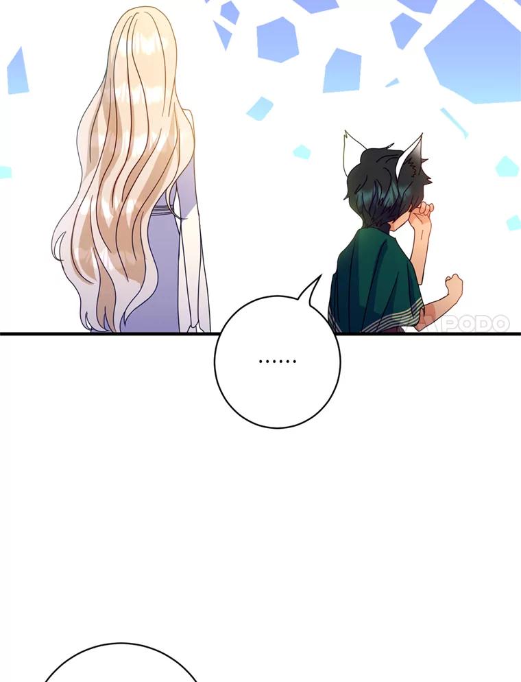 《请痛快地处决我》3.出塔 第92页