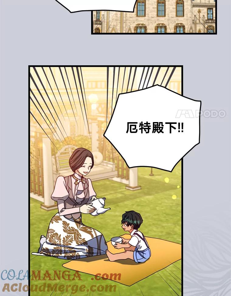 《请痛快地处决我》3.出塔 第55页