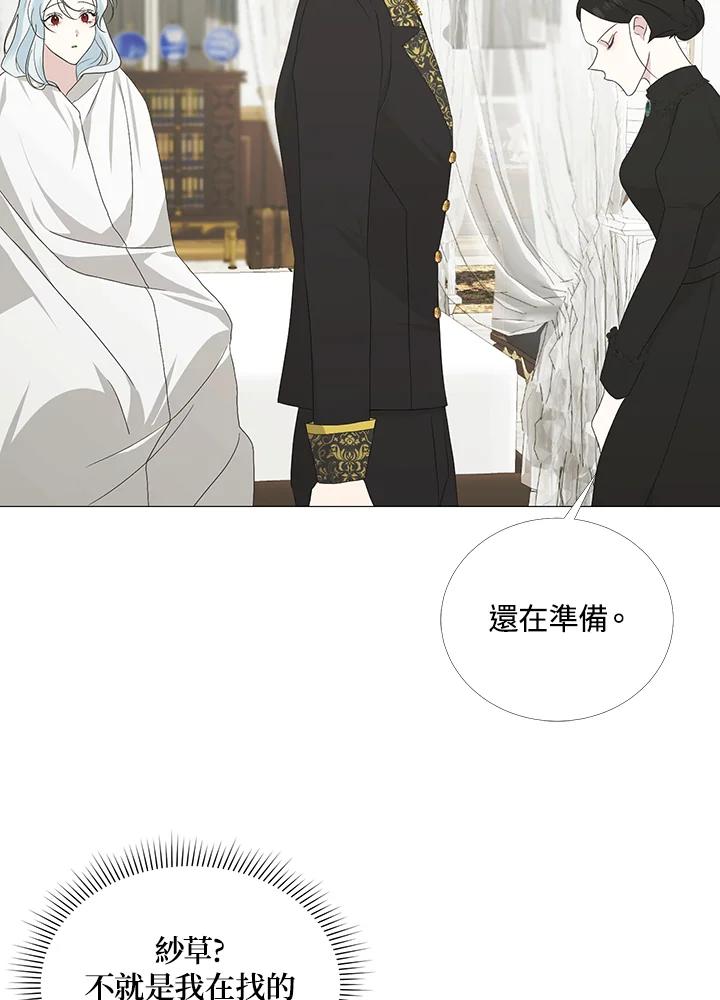 《暴君老公性情大变》第5话 第9页