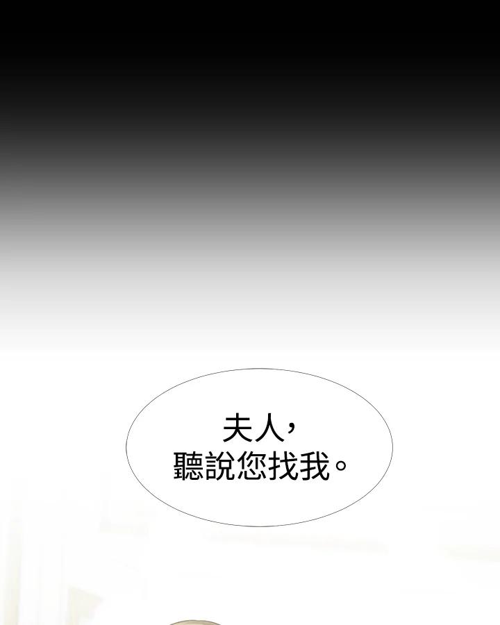 《暴君老公性情大变》第5话 第27页