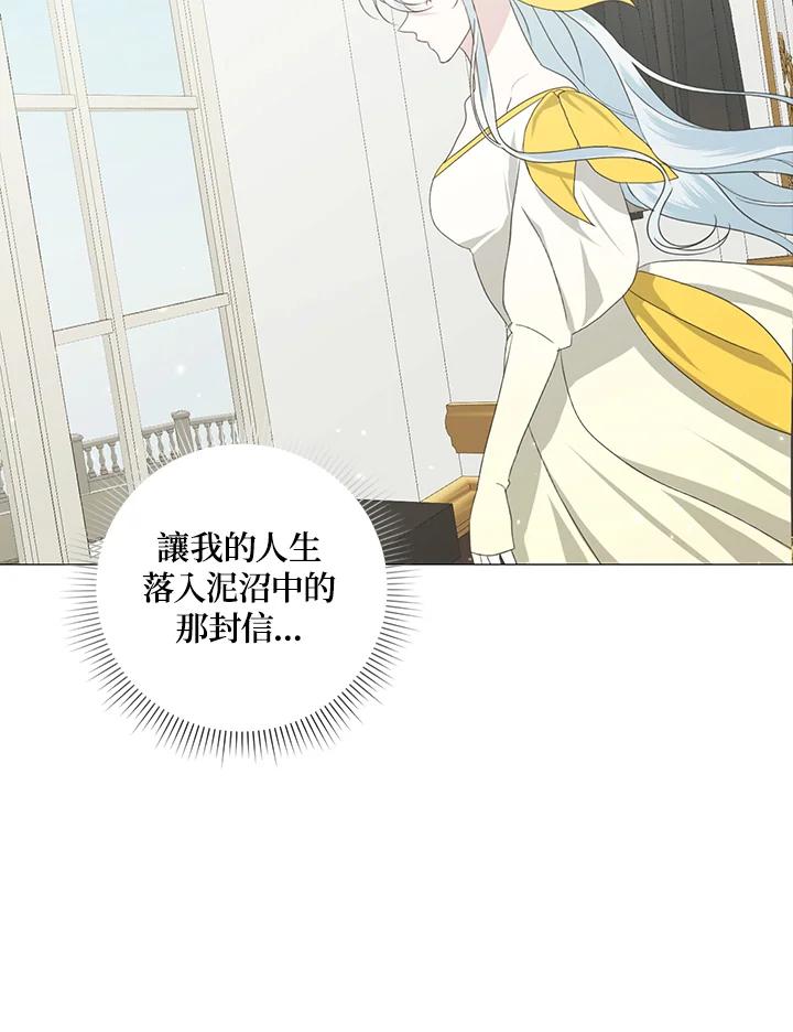 《暴君老公性情大变》第5话 第48页