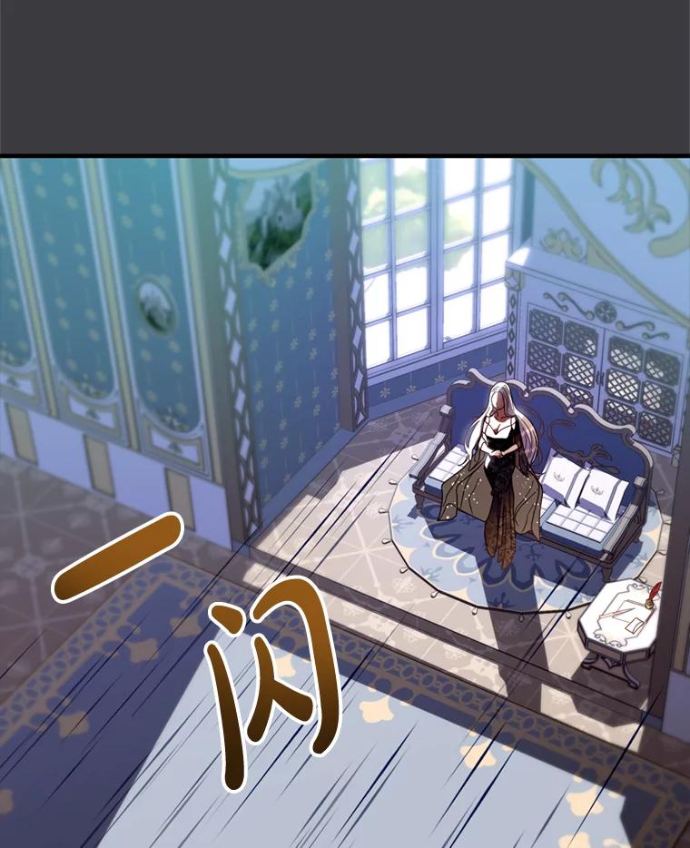 《请痛快地处决我》3.出塔 第42页