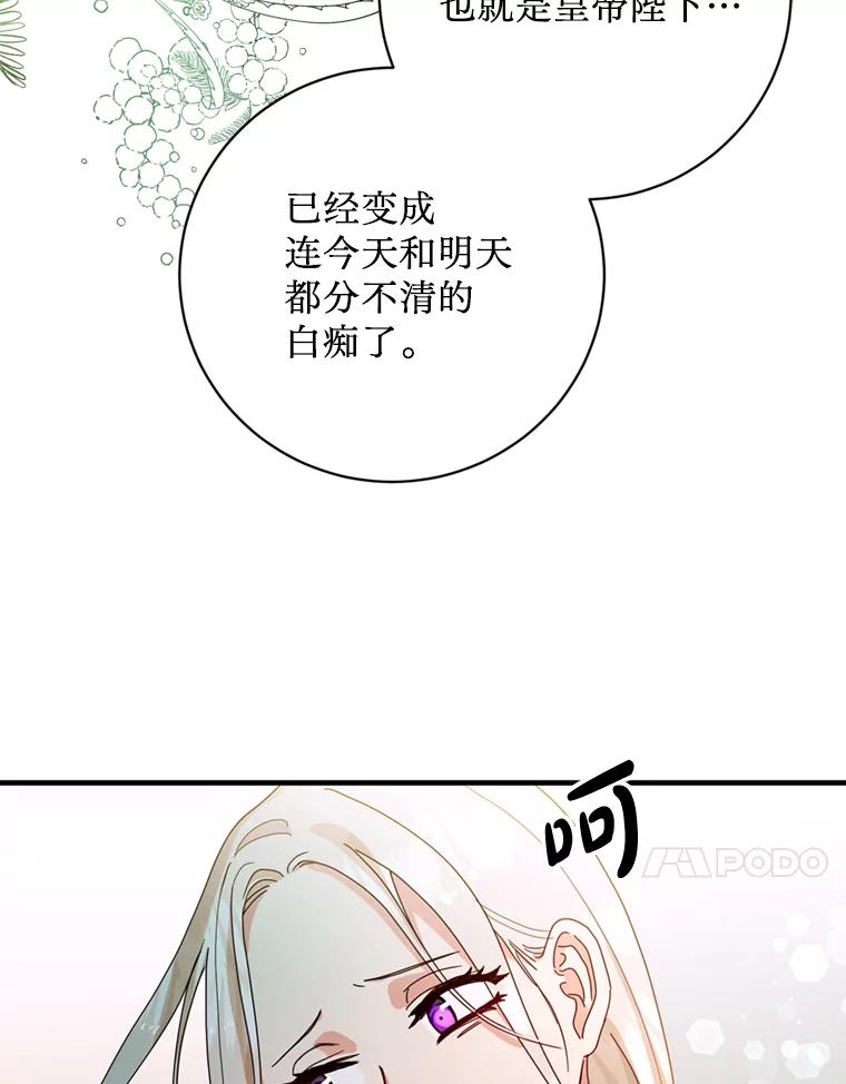 《请痛快地处决我》3.出塔 第24页
