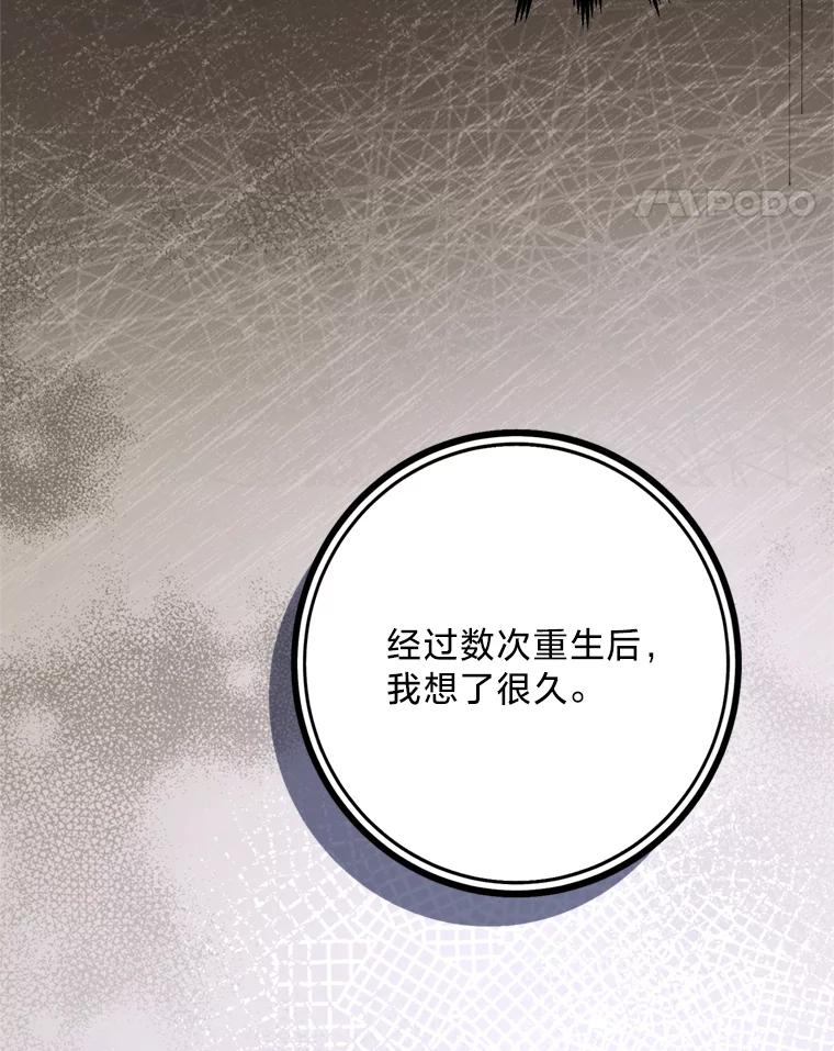 《请痛快地处决我》3.出塔 第38页