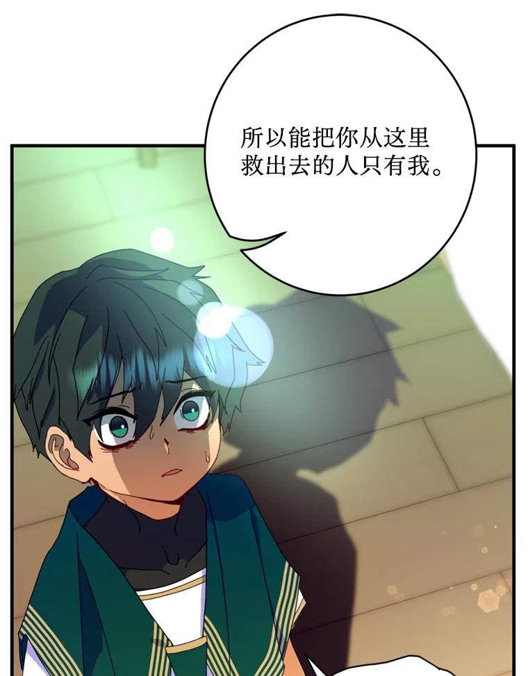 《请痛快地处决我》3.出塔 第26页