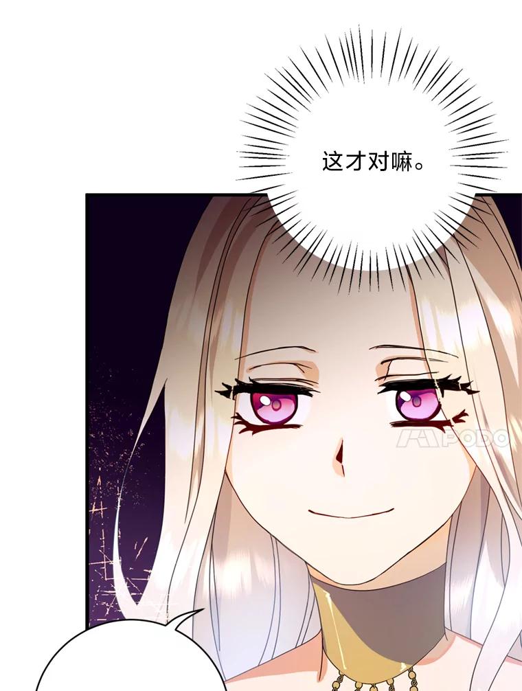 《请痛快地处决我》3.出塔 第11页