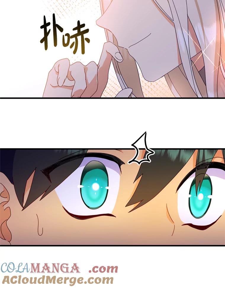《请痛快地处决我》3.出塔 第19页