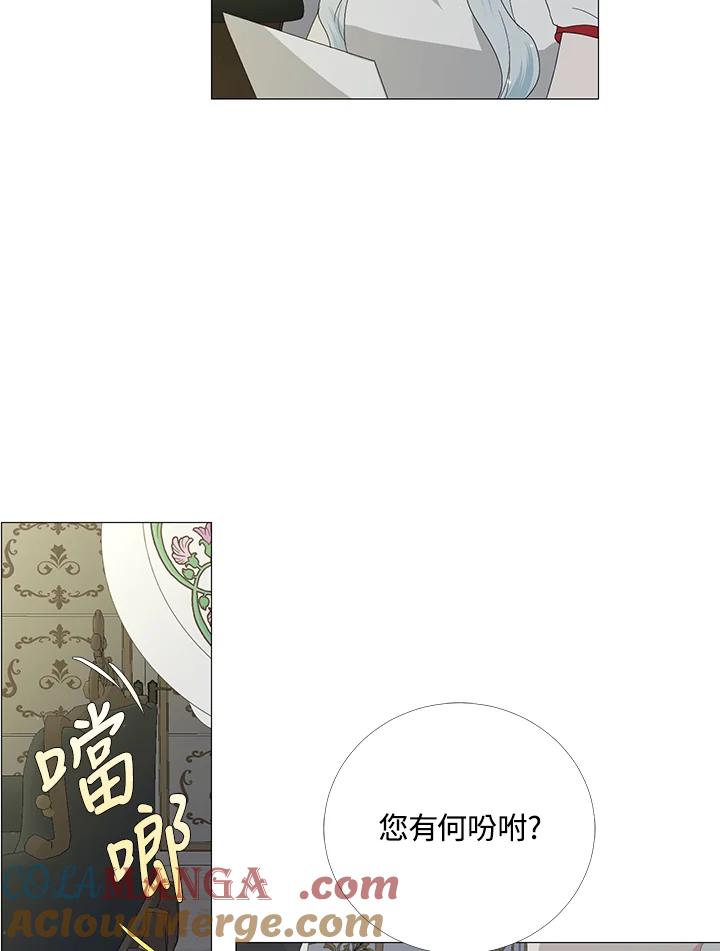 《暴君老公性情大变》第5话 第73页
