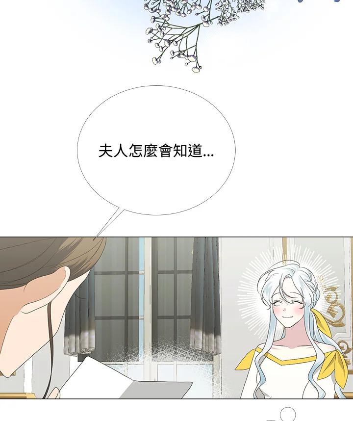 《暴君老公性情大变》第5话 第35页
