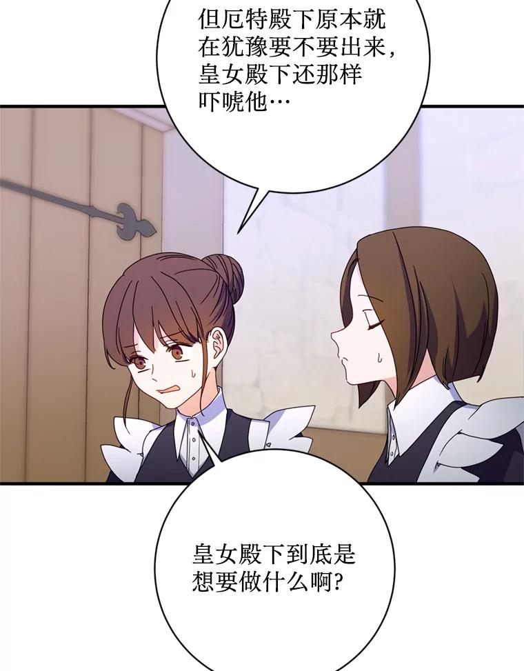 《请痛快地处决我》3.出塔 第29页